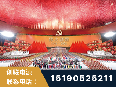 海城-建党100周年文艺演出《伟大征程》项目