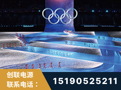 海城-2022北京冬奥会