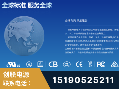 海城-全球认证与合规能力完整
